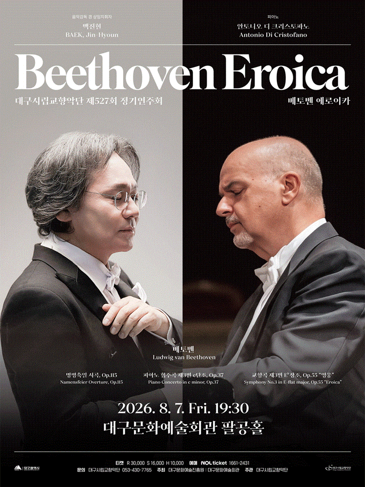 527th Daegu Metropolitan Symphony Orchestra Regular Concert: Beethoven Eroica