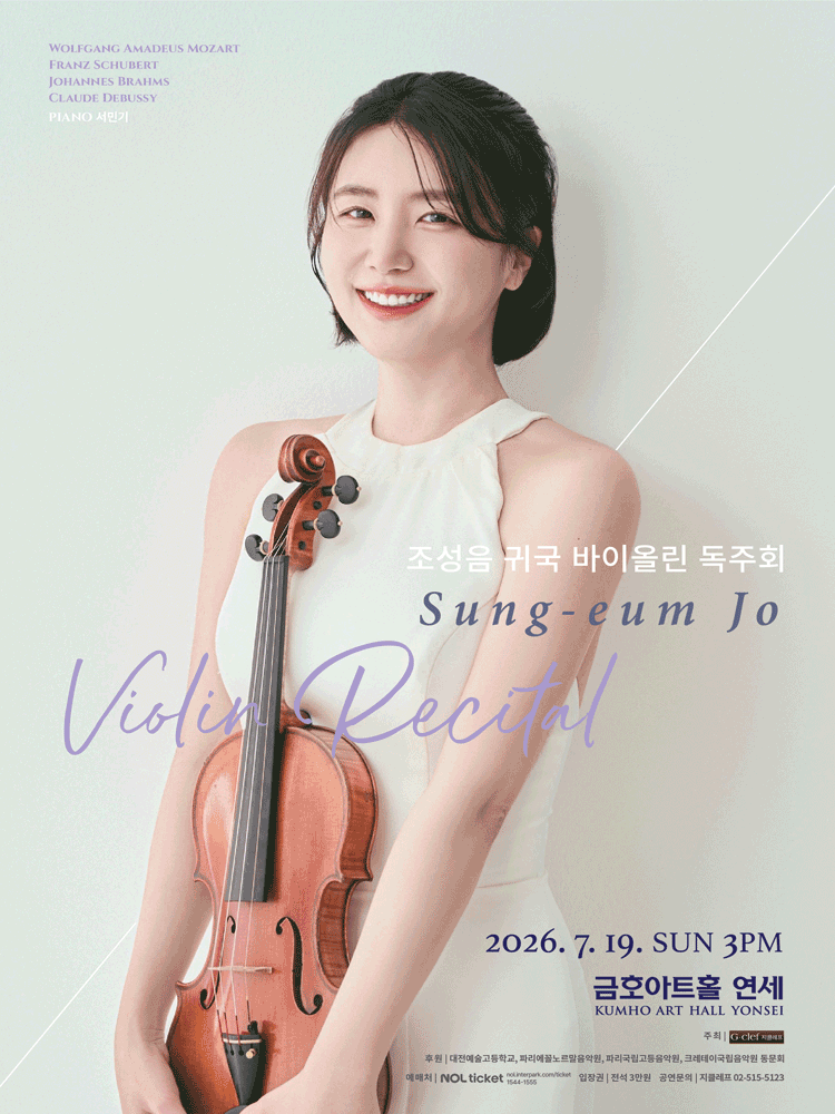 Cho Sung-eum Homecoming Violin Recital