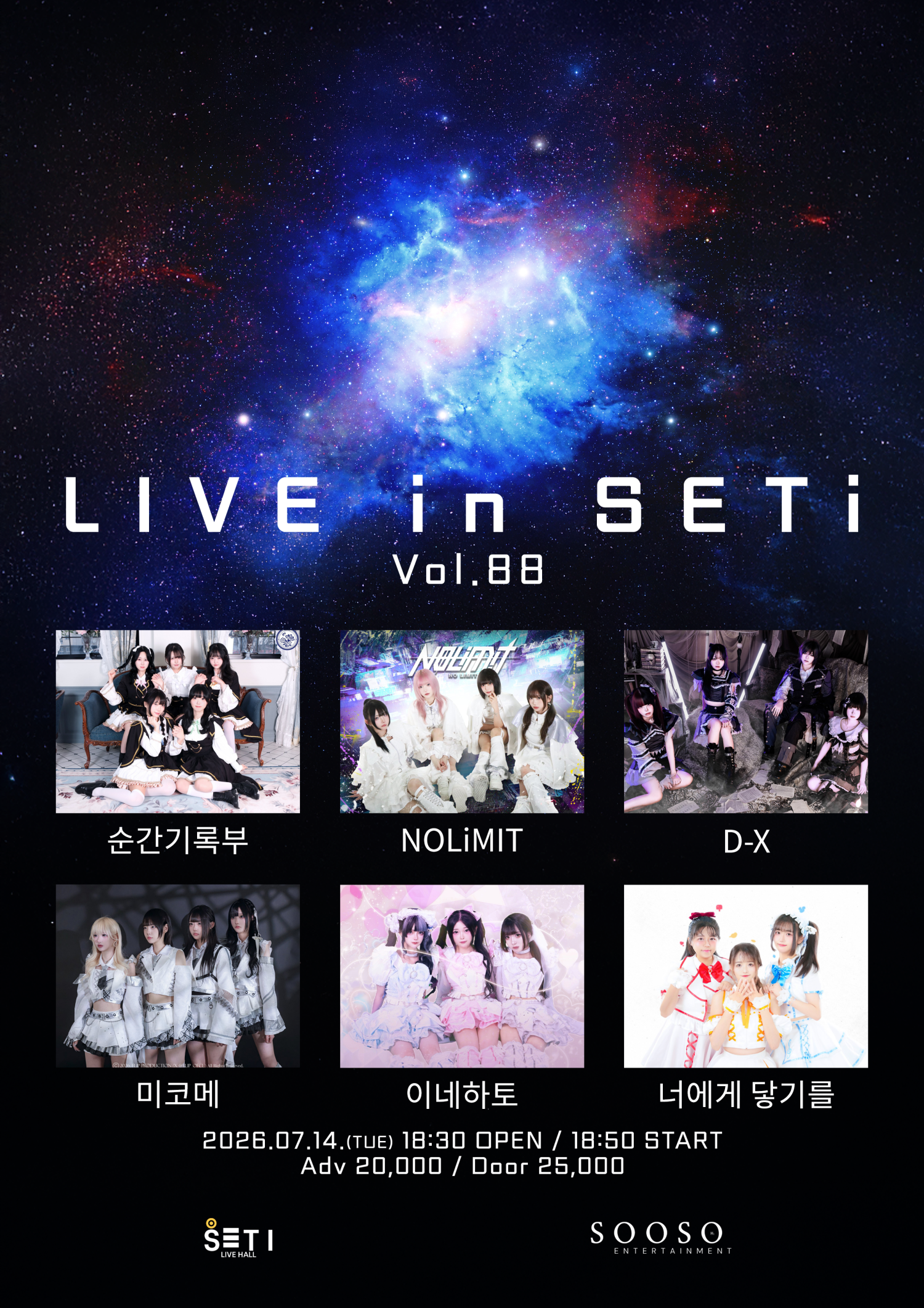 LIVE in SETi vol.88 poster