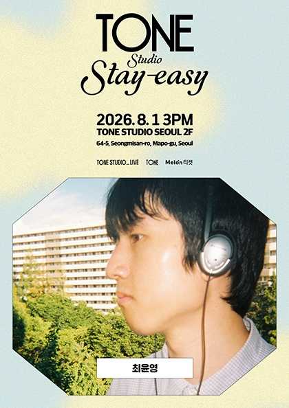 TONE Studio Stay-easy Ep.8 최윤영 poster