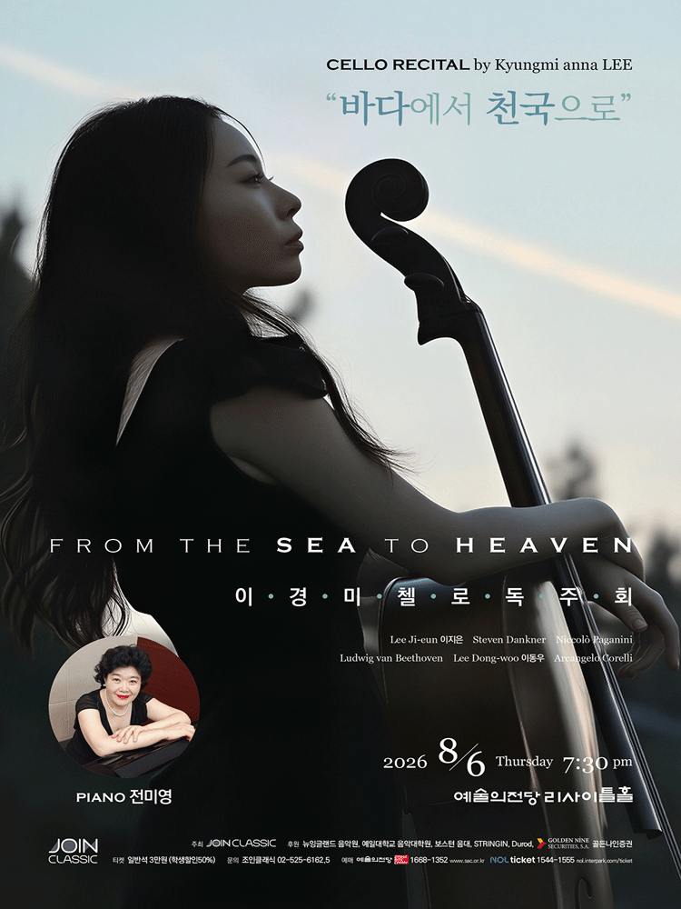 Lee Kyung-mi Cello Recital