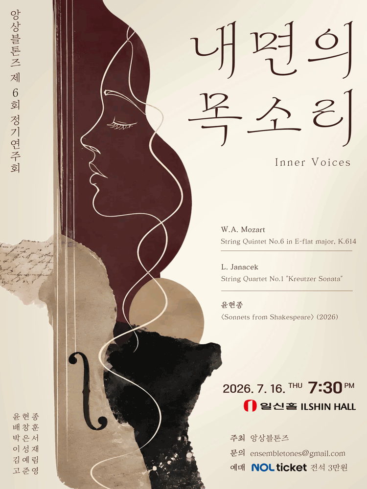 6th Ensemble Tones Regular Concert