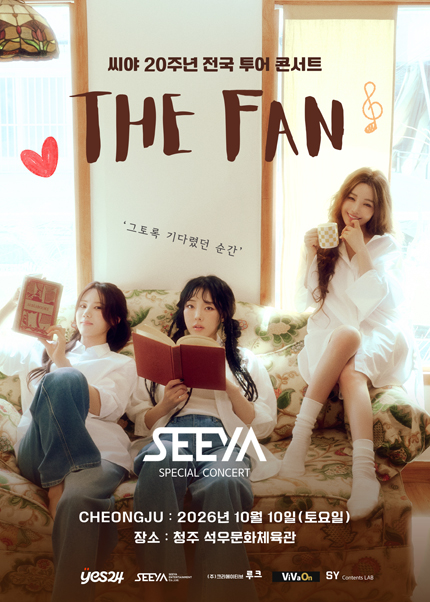 씨야 20주년 전국 투어 콘서트: THE FAN [청주] poster