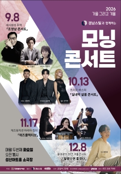모닝콘서트, 세시봉의 주역 조영남 콘서트 [창원] (9월) poster