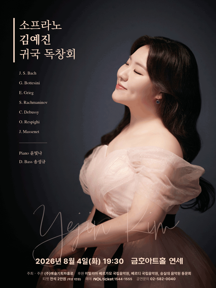 Soprano Kim Ye-jin Homecoming Recital