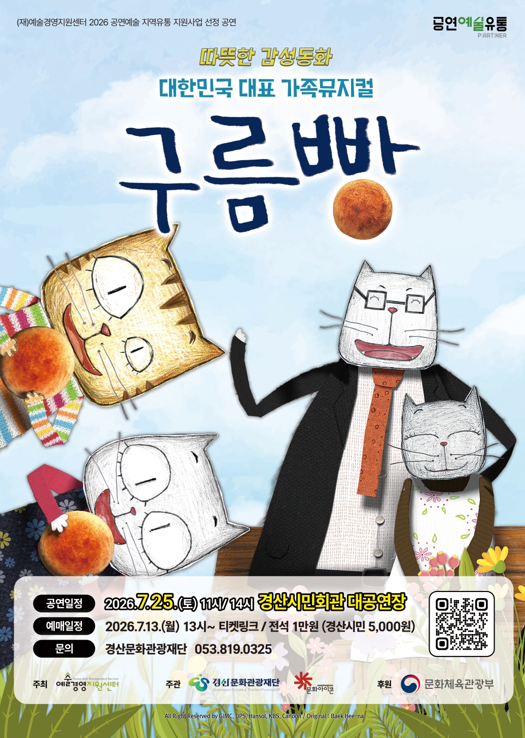 Cloud Bread [Gyeongsan]