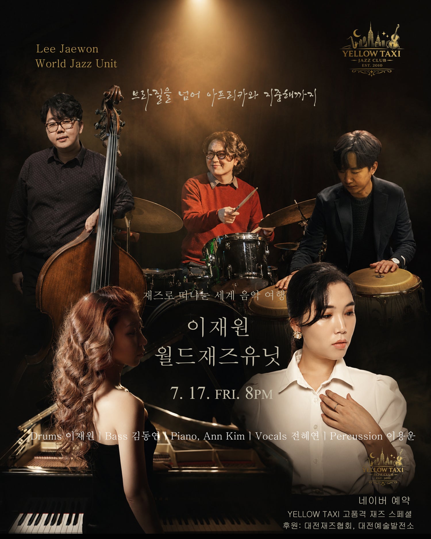 A Midsummer Night's Jazz Journey Around the World!: Lee Jae-won World Jazz Unit [Daejeon]