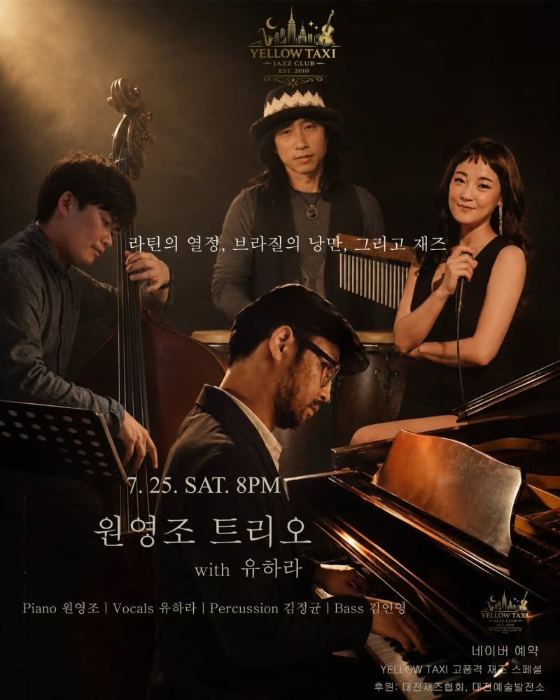YELLOW TAXI 고품격 재즈 스페셜, 원영조 트리오 with 유하라: 라틴의 열정 & 브라질의 낭만 그리고 재즈 [대전] 포스터
