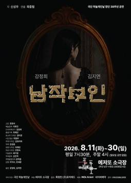 남작부인 [부산]
