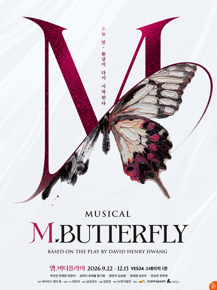 Poster for 엠. 버터플라이