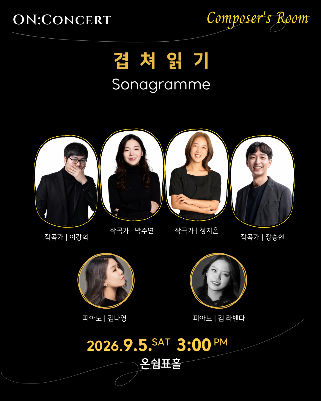 Poster for 온: 콘서트, Sonagramme: 겹쳐 읽기