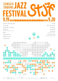 송도 트라이보울 재즈 페스티벌, 라이징스타 포스터