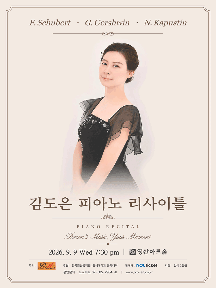 Poster 김도은 피아노 리사이틀