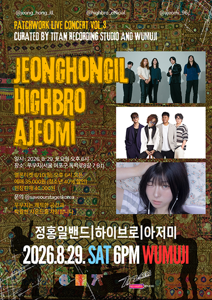 Poster PATCHWORK Vol.3 정홍일밴드 X 하이브로 X 아저미