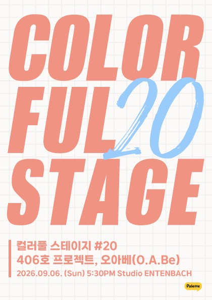 Poster 컬러풀 스테이지 #20: 오아베, 406호 프로젝트