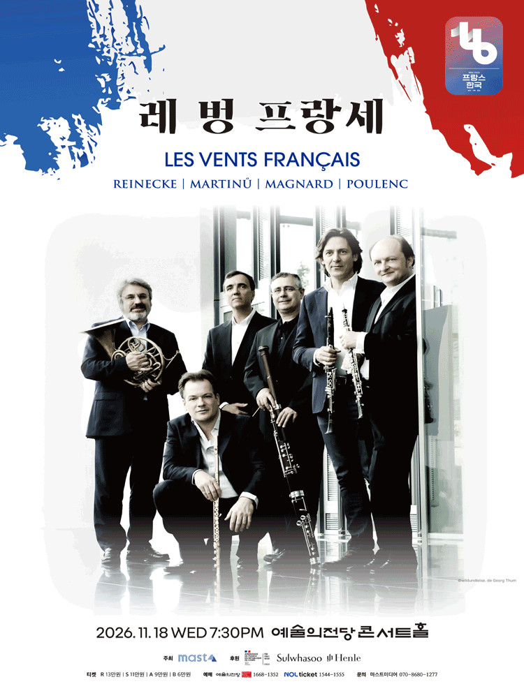 Poster 레 벙 프랑세