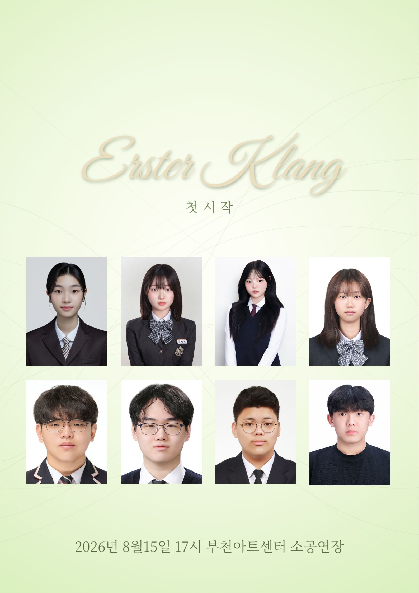 Erster Klang (첫 시작) [부천] 포스터