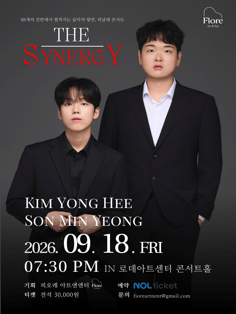 김용희, 손민영 듀오 리사이틀: The Synergy 포스터