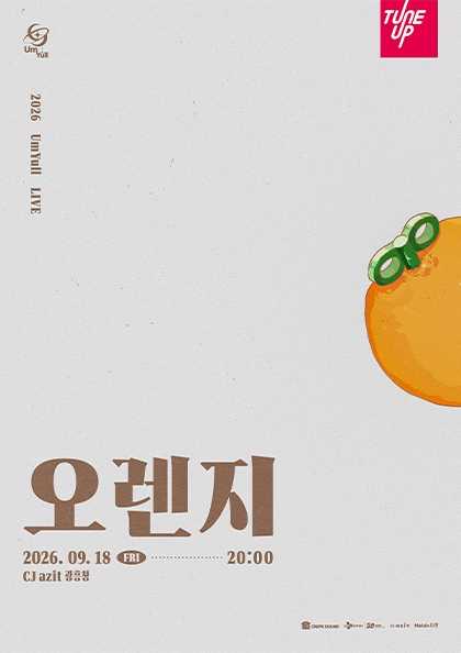 Poster UmYull LIVE, 오렌지