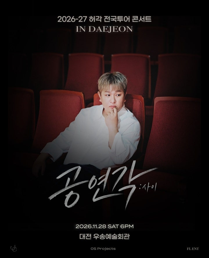 Poster for 허각 전국투어 콘서트, 공연각: 사이 [대전]