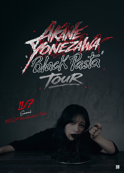 Áp phích AKANE YONEZAWA, Black Pasta TOUR [서울]