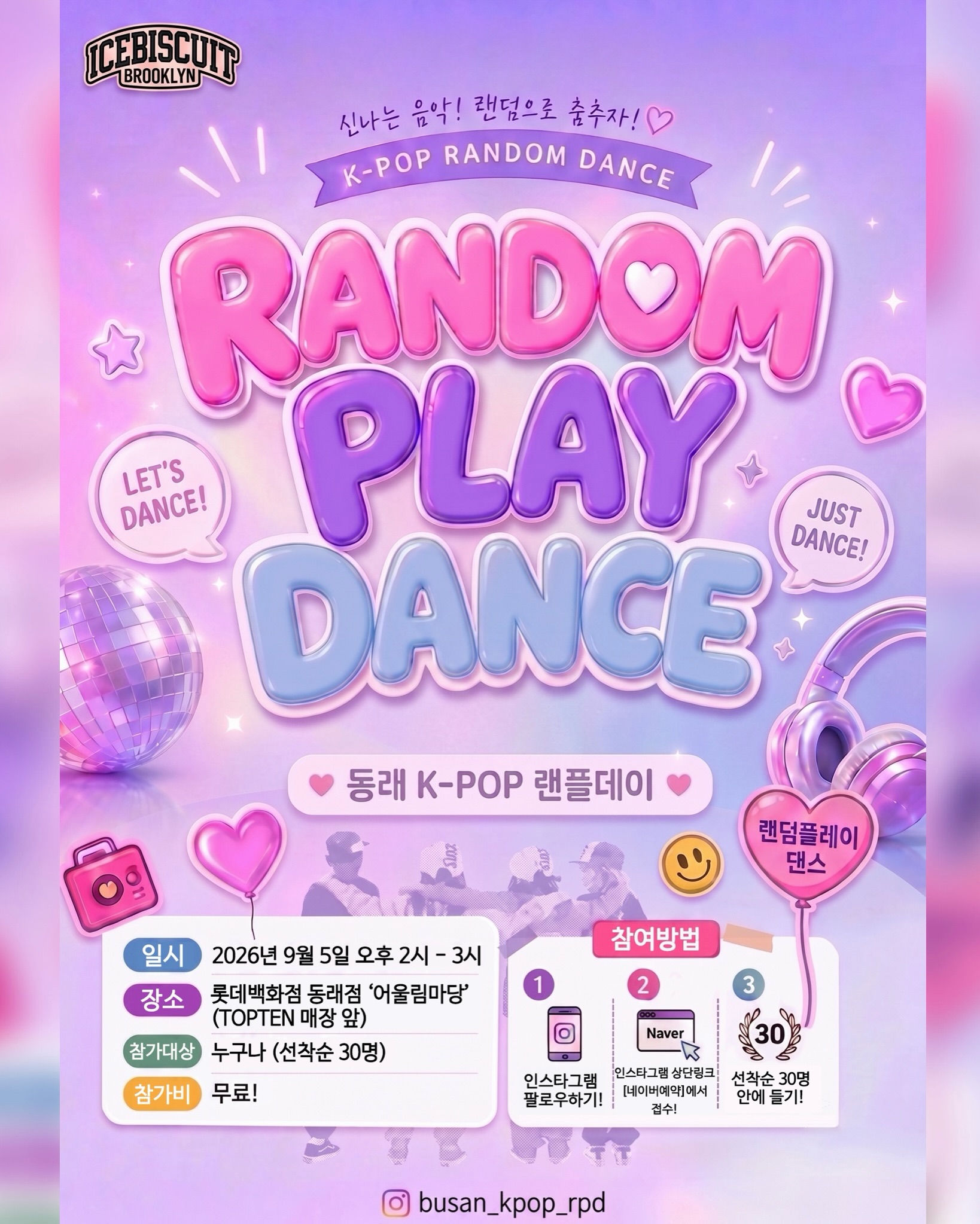 동래 K-POP 랜플 데이 [부산 동래] (9월) 포스터