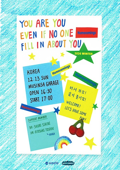 홈커밍스 내한 공연: You are you, even if no one fill in about you.海報