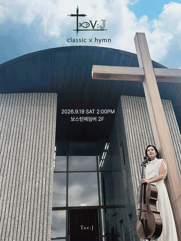 Poster Tov: J classic x hymn