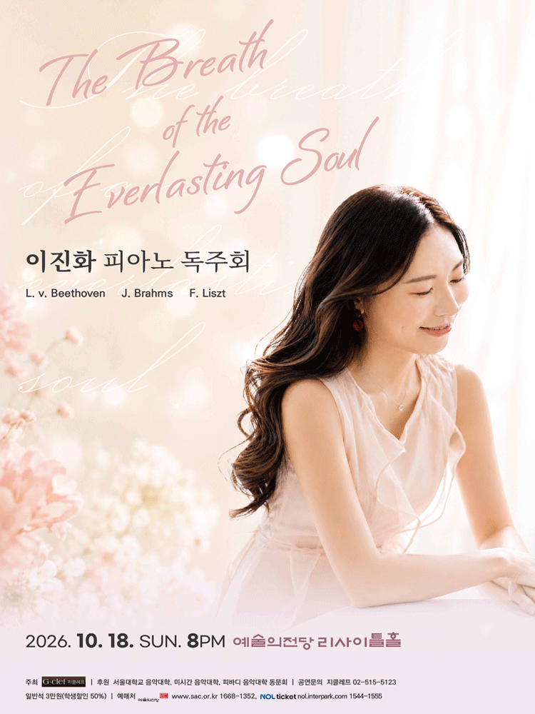 Poster 이진화 피아노 독주회