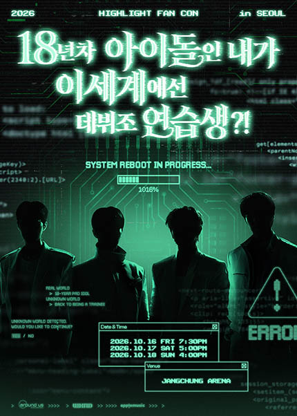 HIGHLIGHT FAN CON: 18년차 아이돌인 내가 이세계에선 데뷔조 연습생?! [서울] poster