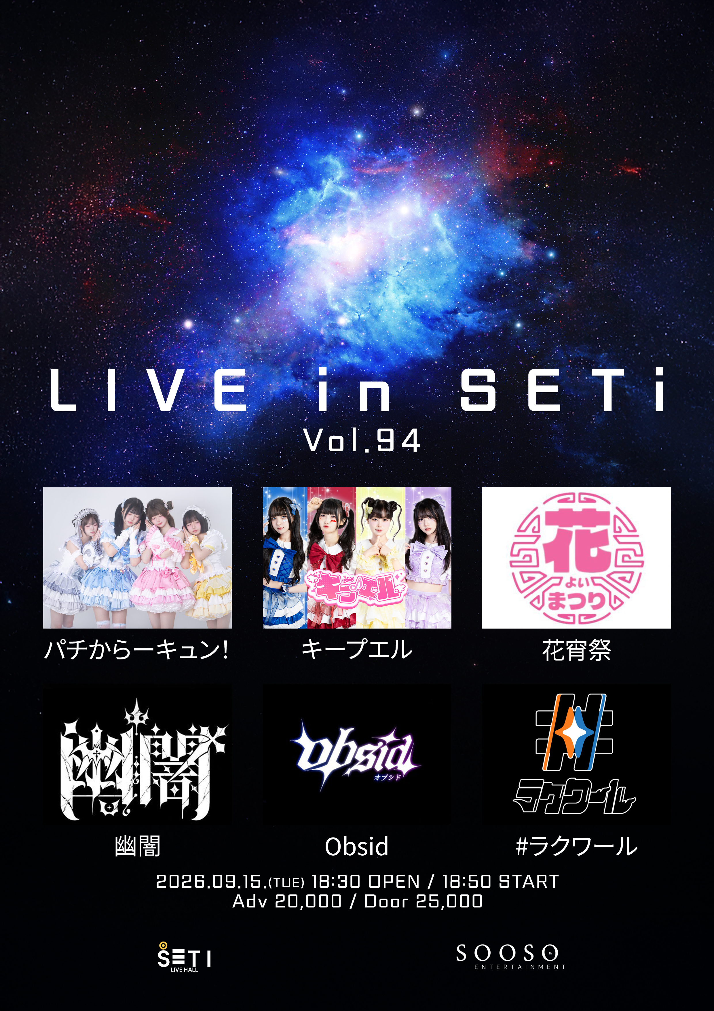 LIVE in SETi vol.94 포스터