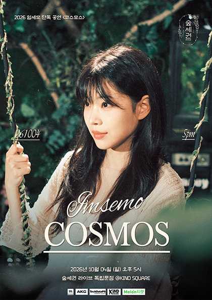Forest Zone Live, Lim Sae-mo Solo Concert: Cosmos