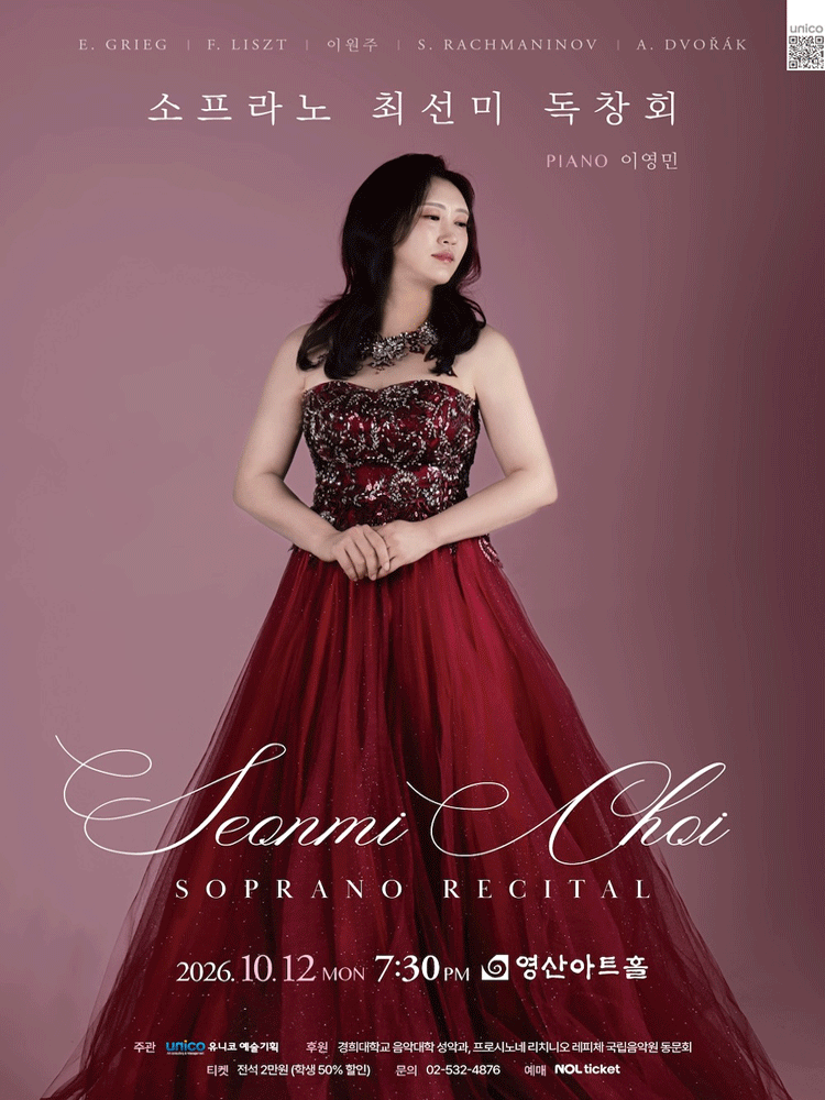 Soprano Choi Sun-mi Solo Recital