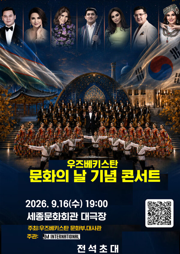 Concert Commemorating Uzbekistan Culture Day
