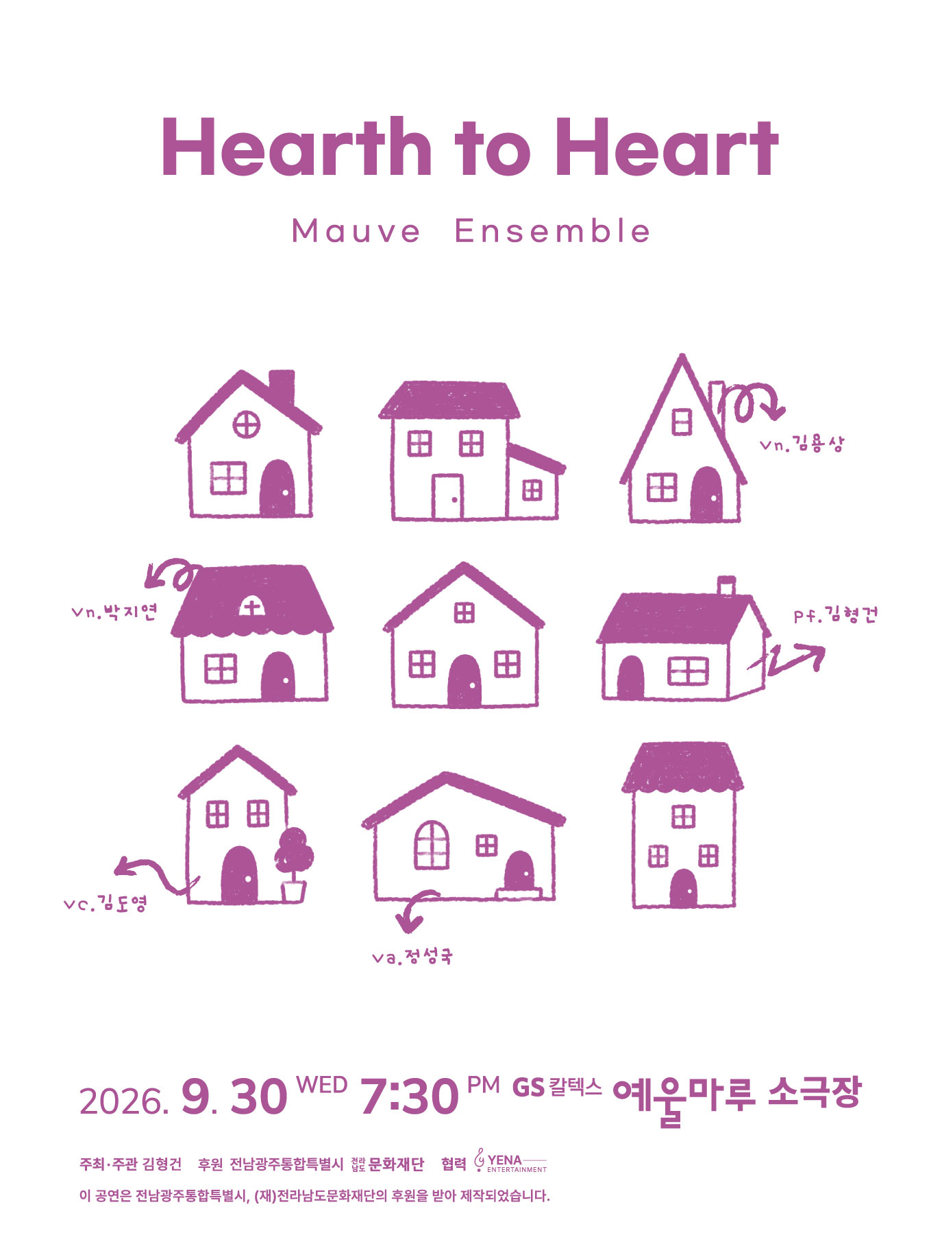 Hearth to Heart, Mauve Ensemble [여수] 포스터