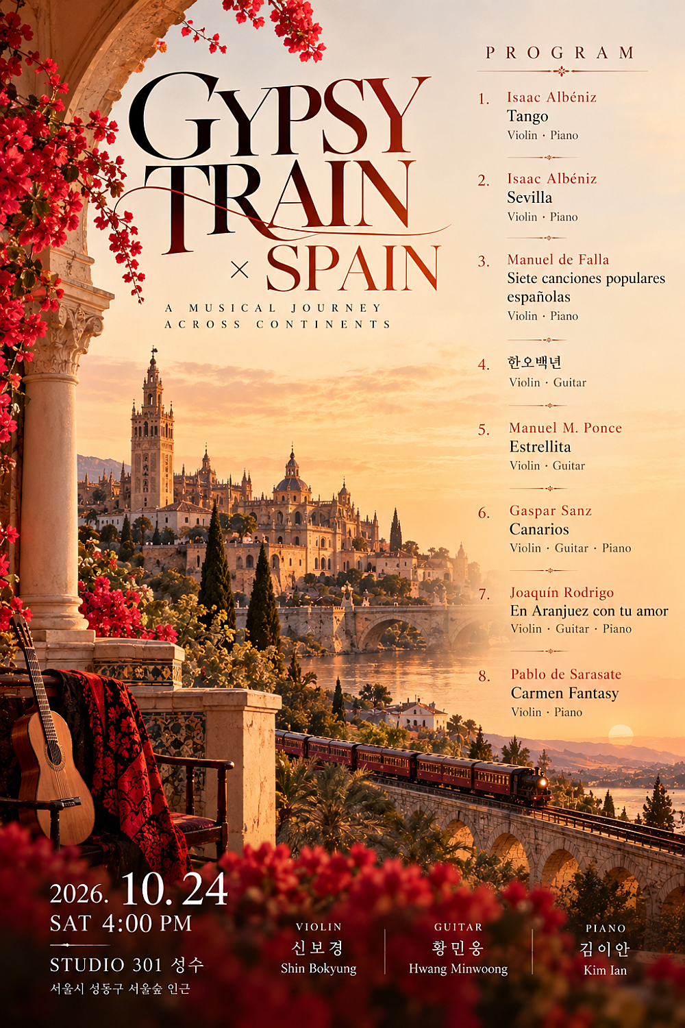 GYPSY TRAIN x SPAIN 포스터 또는 사진