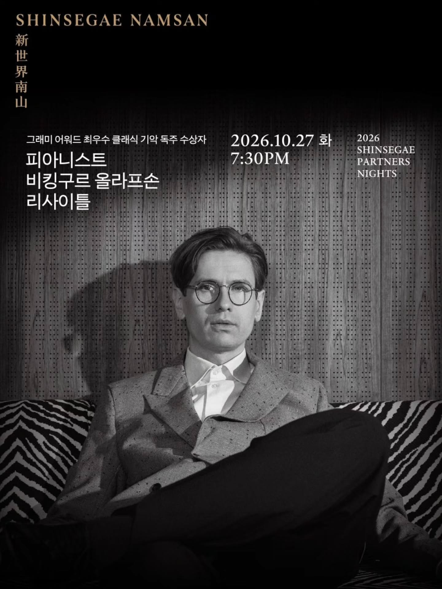 비킹구르 올라프손 리사이틀 포스터