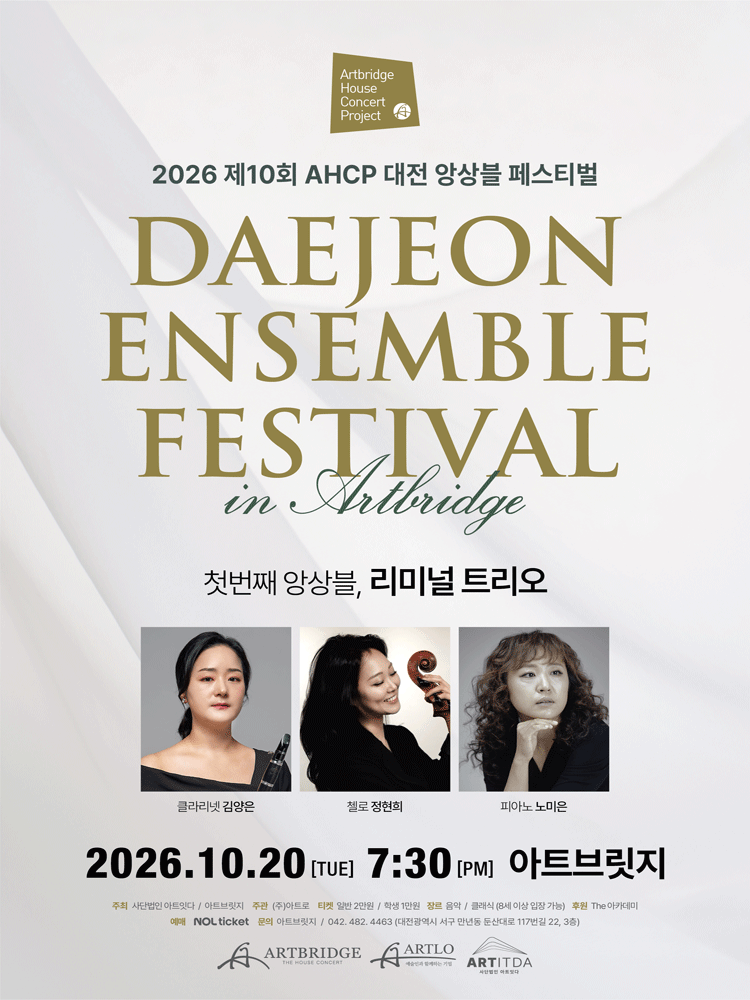 10th AHCP Daejeon Ensemble Festival, Liminal Trio poster