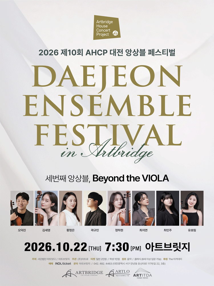10th AHCP Daejeon Ensemble Festival, Beyond the VIOLA poster