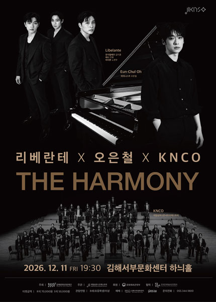 리베란테 X 오은철 X KNCO: THE HARMONY [김해] 포스터
